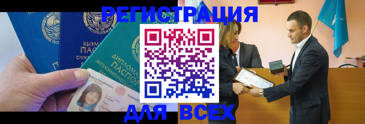 временная регистрация 2025 в Кольчугино