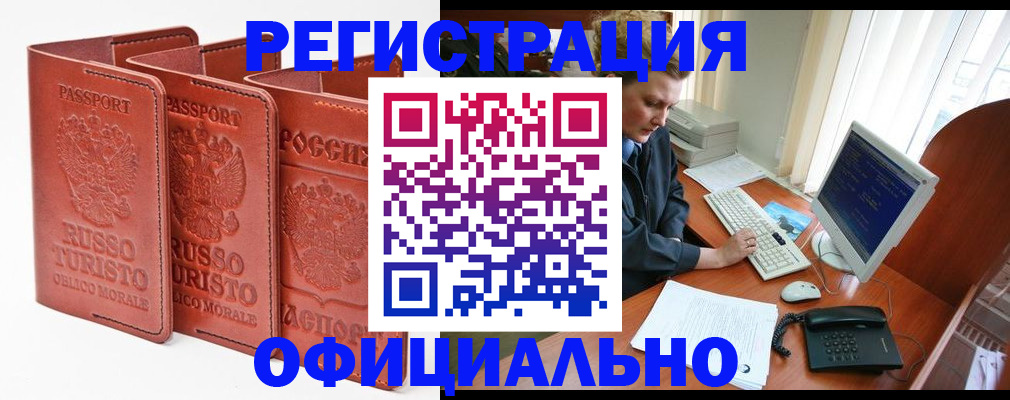 где прописаться в Кольчугино