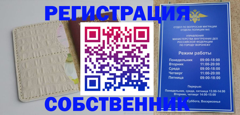 прописка гарантия в Кольчугино