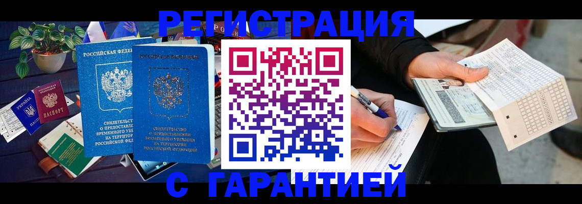 прописка иностранных граждан в Кольчугино