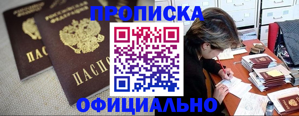 временная регистрация для школы в Кольчугино