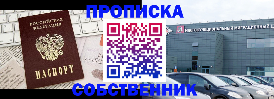 прописка для работы в Кольчугино