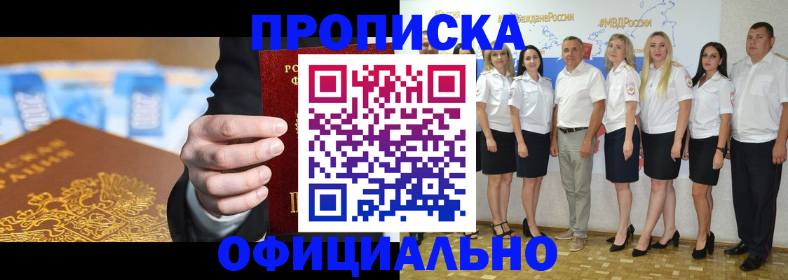 прописка ребенка в Кольчугино